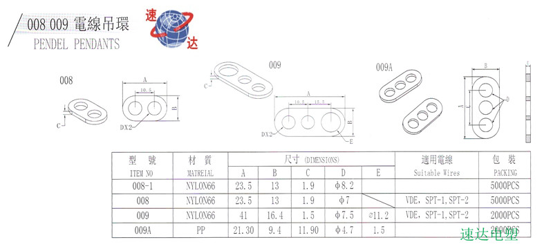 八字扣尺寸图