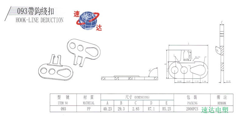 配线器材-深圳速达