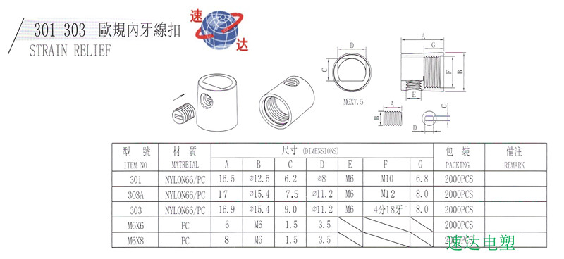 广东塑胶线扣供应商