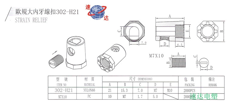 百度找线扣在深圳速达厂