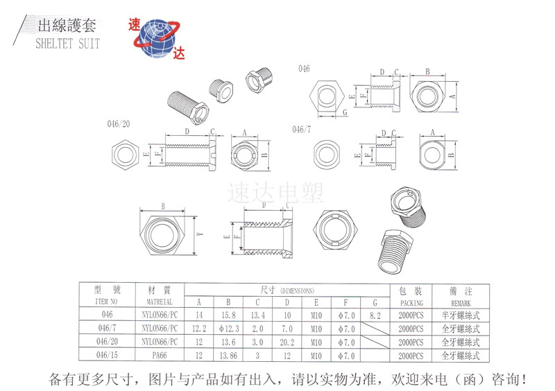 塑胶螺丝图纸图片