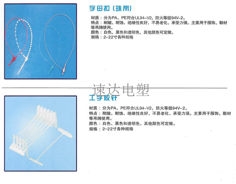 速达塑胶子母扣，塑胶排针尺寸图