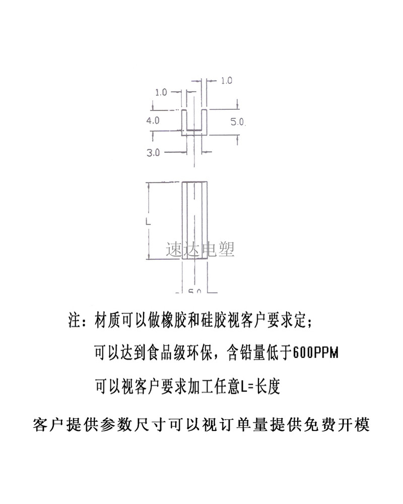 硅橡胶护槽尺寸图纸